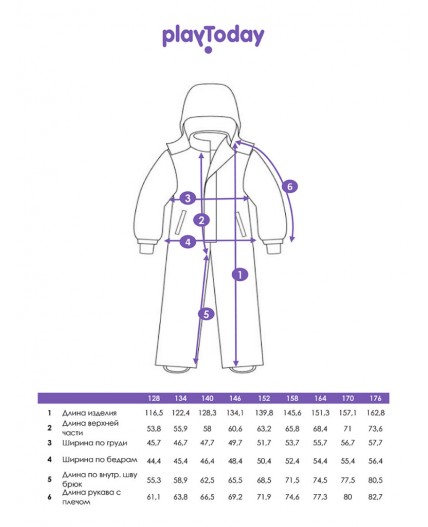 Комбинезон текстильный с полиуретановым покрытием для мальчиков разноцветный