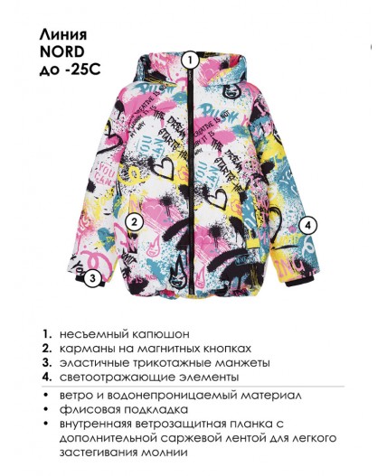 Куртка текстильная с полиуретановым покрытием для девочек разноцветный