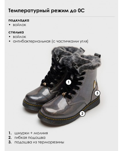 Ботинки для девочек серебряный