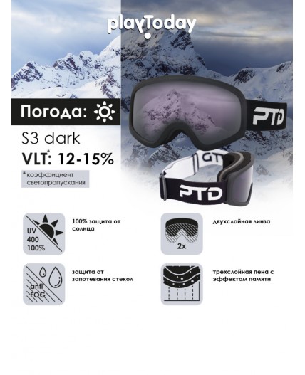 Маска горнолыжная детская черный