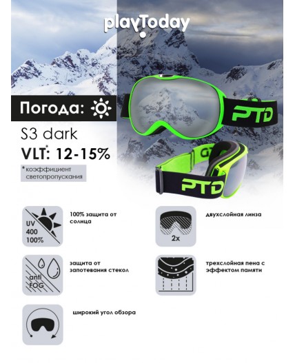 Маска горнолыжная детская черный