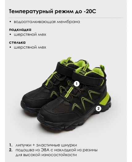 Ботинки для мальчиков черный,светло-зеленый