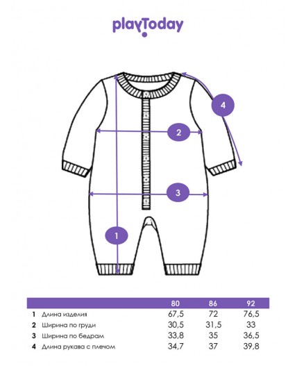 Комбинезон детский трикотажный для мальчиков бирюзовый