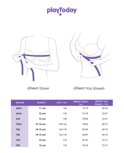 Бюстгальтер трикотажный для девочек, 2 шт в комплекте черный