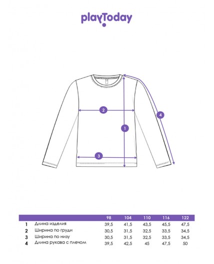 Фуфайка трикотажная для мальчиков (футболка с длинными рукавами) белый,бирюзовый