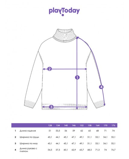 Свитер трикотажный для мальчиков фиолетовый