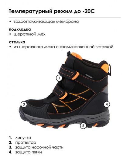 Ботинки для мальчиков черный,оранжевый