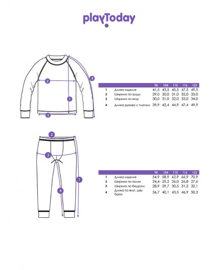 Термокомплект трикот. для мальчиков: фуфайка (футболка) с длин. рук, брюки для эпизод. использования разноцветный