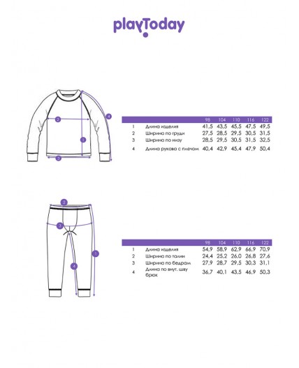 Термокомплект трикот. для мальчиков: фуфайка (футболка) с длин. рук, брюки для эпизод. использования разноцветный