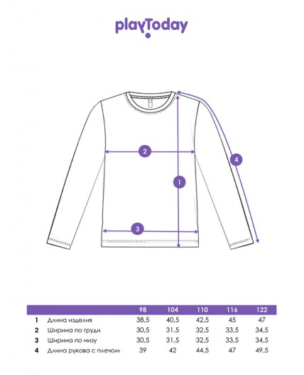 Фуфайка трикотажная для мальчиков (футболка с длинными рукавами) тёмно-синий
