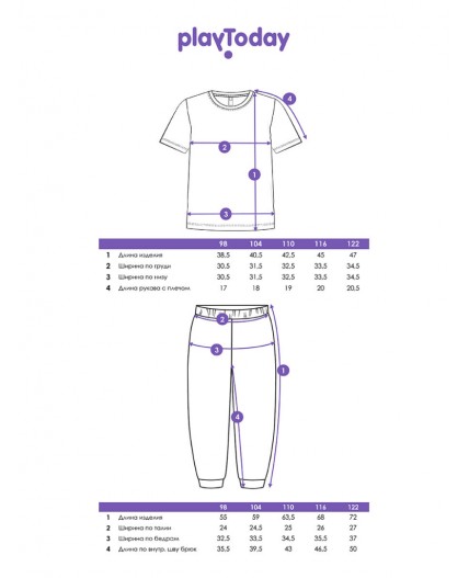 Комплект трикотажный для мальчиков: фуфайка (футболка), брюки черный,синий