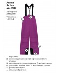 Брюки текстильные с полиуретановым покрытием для девочек сиреневый