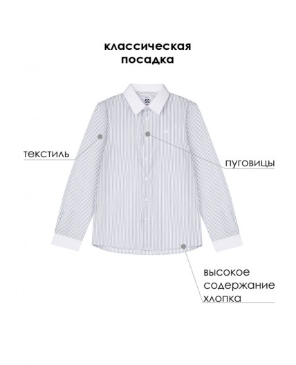 Сорочка текстильная для мальчиков (comfort fit) серый,черный,белый