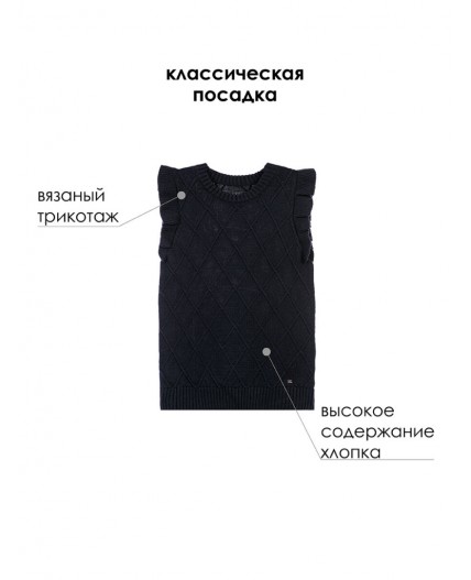 Жилет вязаный для девочки тёмно-синий