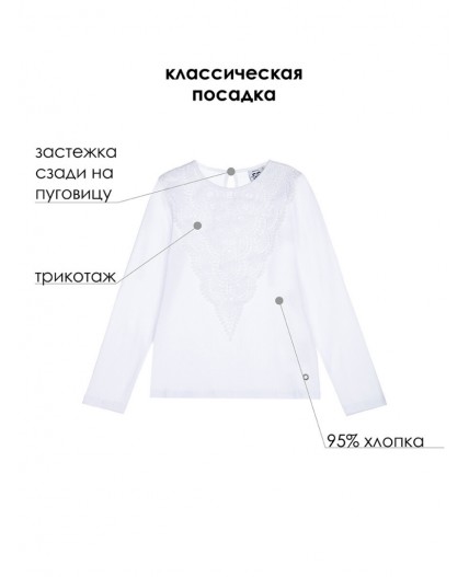 Блузка трикотажная для девочки белый
