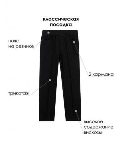 Брюки трикотажные для девочки тёмно-синий