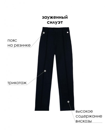 Брюки трикотажные для девочек тёмно-синий