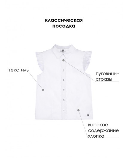 Блузка текстильная для девочек белый