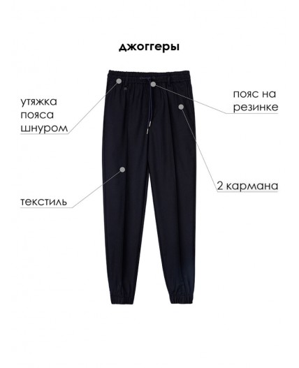 Брюки текстильные для мальчиков (джогеры) тёмно-синий
