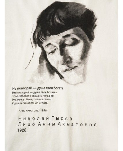 Джемпер трикотажный для женщин (футболка) white