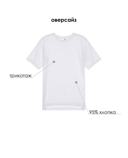 Футболка силуэта oversize для девочки белый