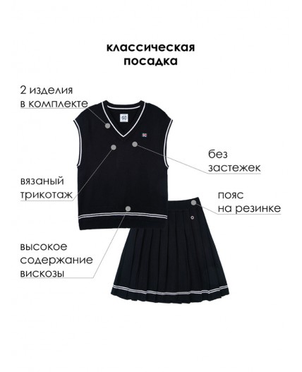 Комплект трикотажный для девочек: кардиган, юбка тёмно-синий,белый