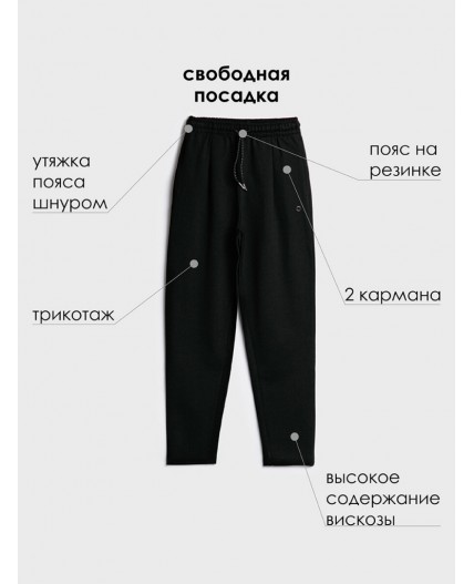 Брюки трикотажные для девочек черный