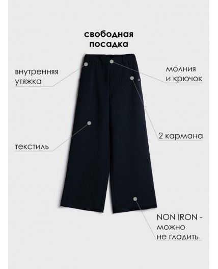Брюки текстильные для девочек тёмно-синий