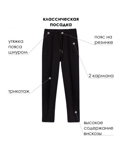 Брюки трикотажные для мальчиков черный