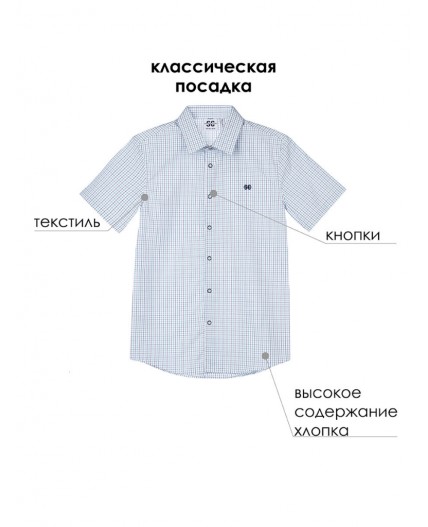 Сорочка текстильная для мальчиков (regular fit) разноцветный