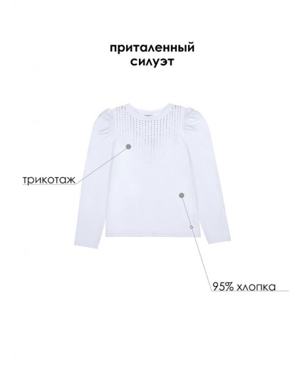 Фуфайка трикотажная для девочек (футболка с длинными рукавами) белый