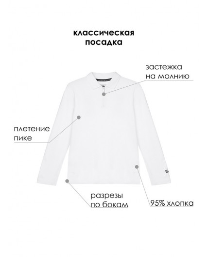 Сорочка трикотажная с воротником поло для мальчиков белый