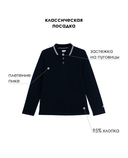 Сорочка трикотажная с воротником поло для мальчиков черный