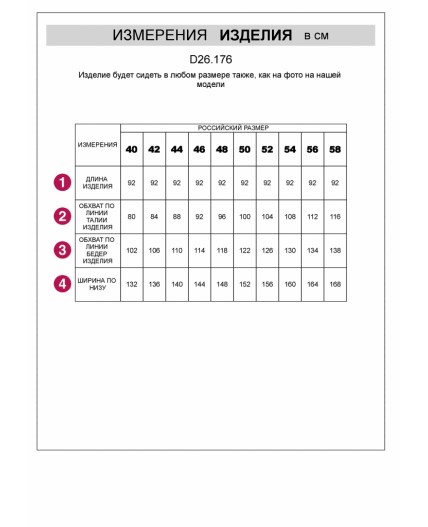 Юбка женская белый