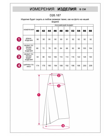 Юбка женская черный