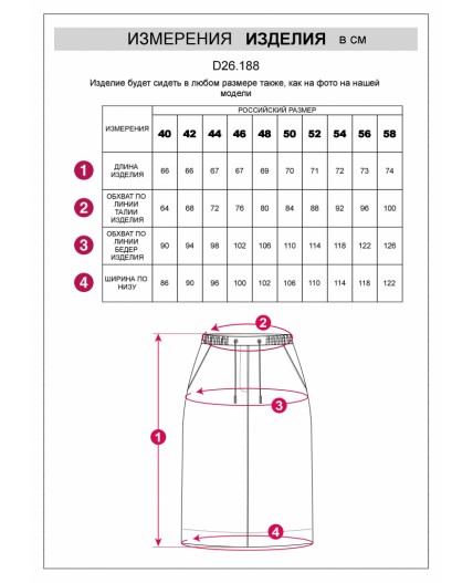 Юбка женская белый