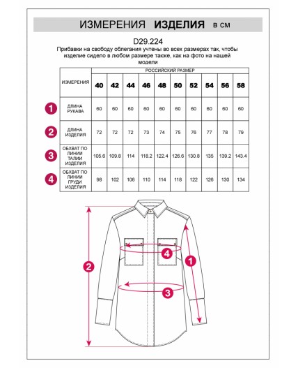 Блузка женская ультрамарин