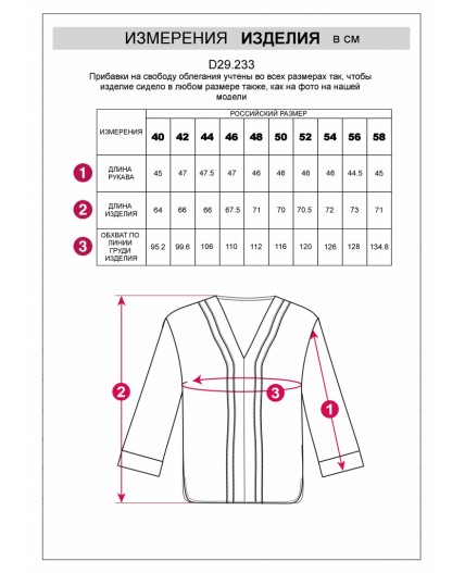 Блузка женская пепел розы