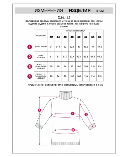 Свитер женский белый