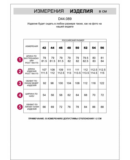 Брюки женские черный