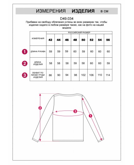 Джемпер женский молочный