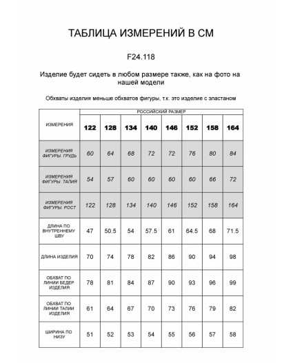 Брюки для девочки черный