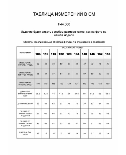 Брюки для девочки полынь