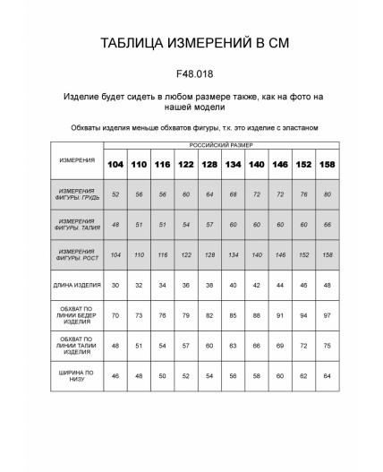 Шорты трик для девочки лаванда