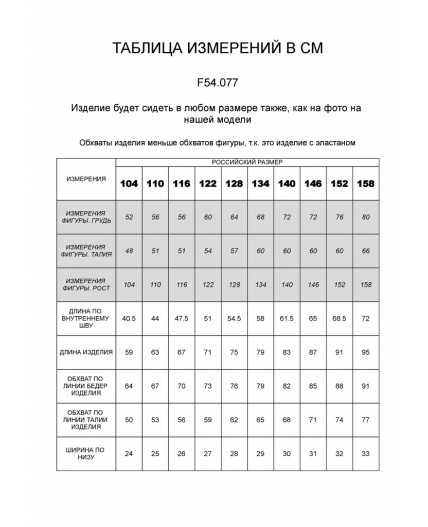 Джинсы для девочки темно-синий