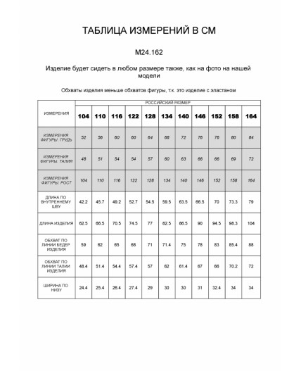 Брюки для мальчиков бургунди