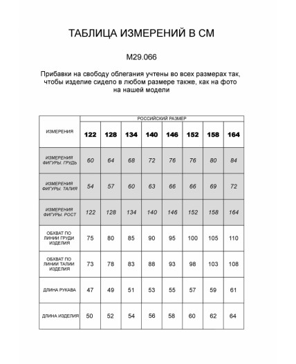 Сорочка для мальчиков голубой