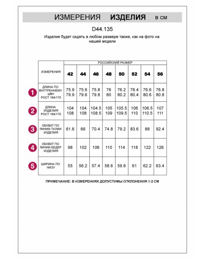 Брюки женские белый