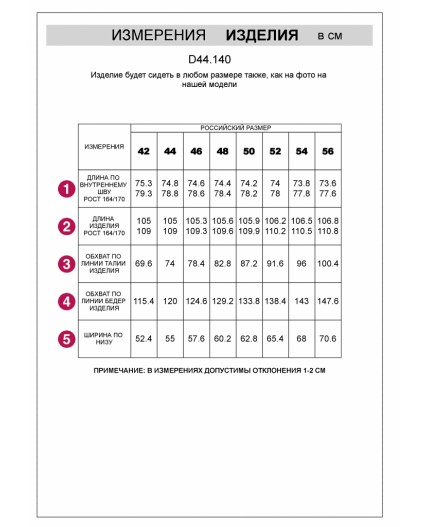 Брюки женские бежевый