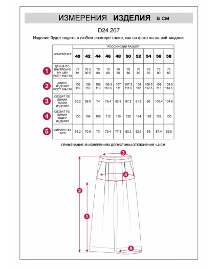Брюки женские терракотовый